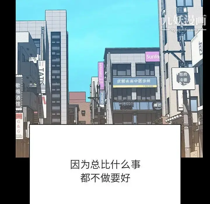 漫画《与上司的密约》第59话第209张图