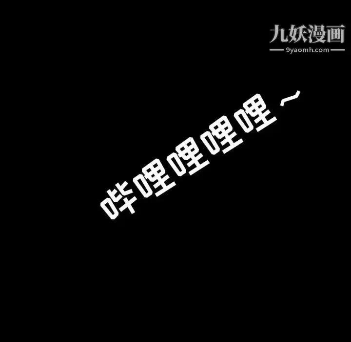 漫画《与上司的密约》第59话第211张图