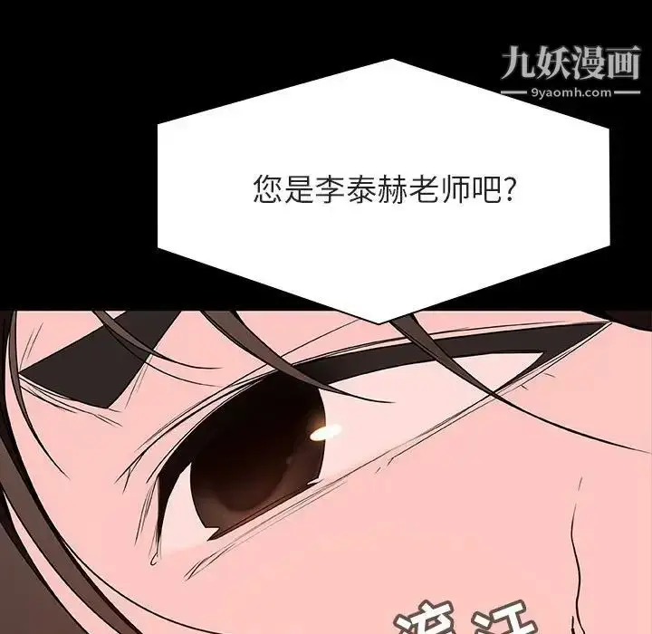 漫画《与上司的密约》第59话第215张图