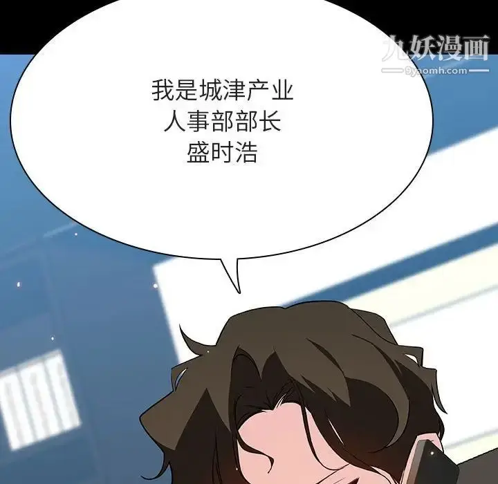 漫画《与上司的密约》第59话第217张图