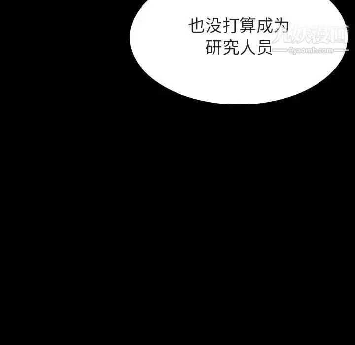 漫画《与上司的密约》第59话第22张图