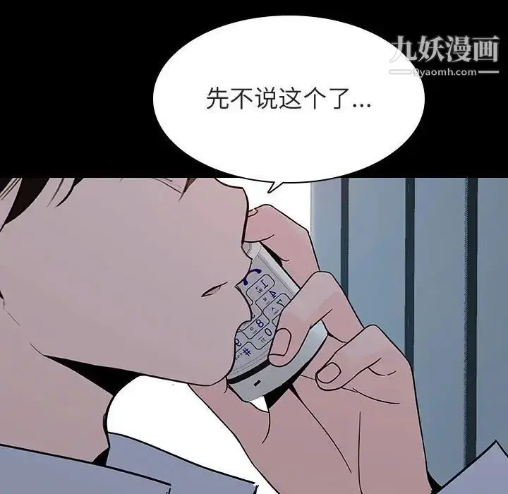 漫画《与上司的密约》第59话第23张图