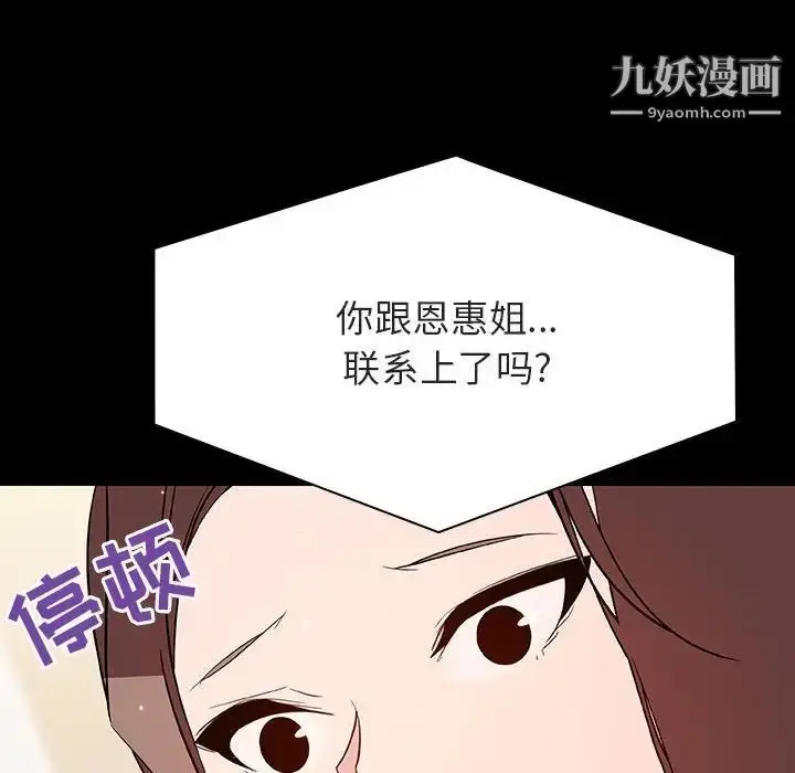 漫画《与上司的密约》第59话第25张图