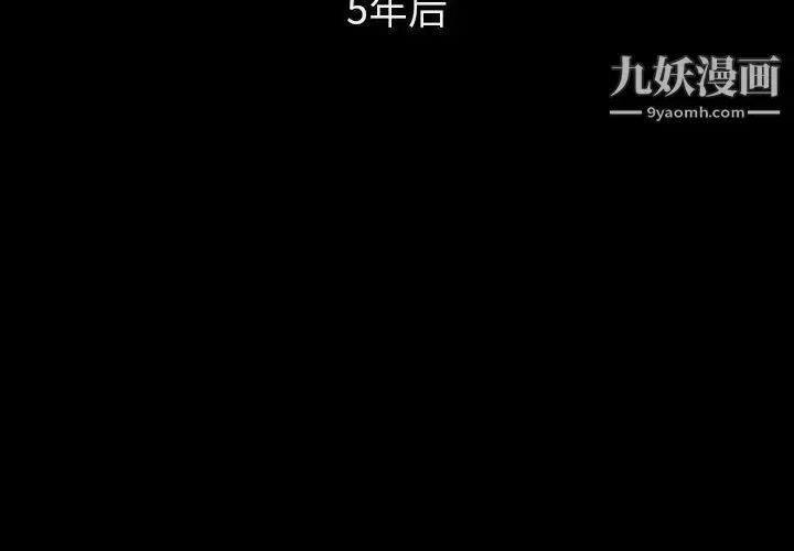 漫画《与上司的密约》第59话第3张图