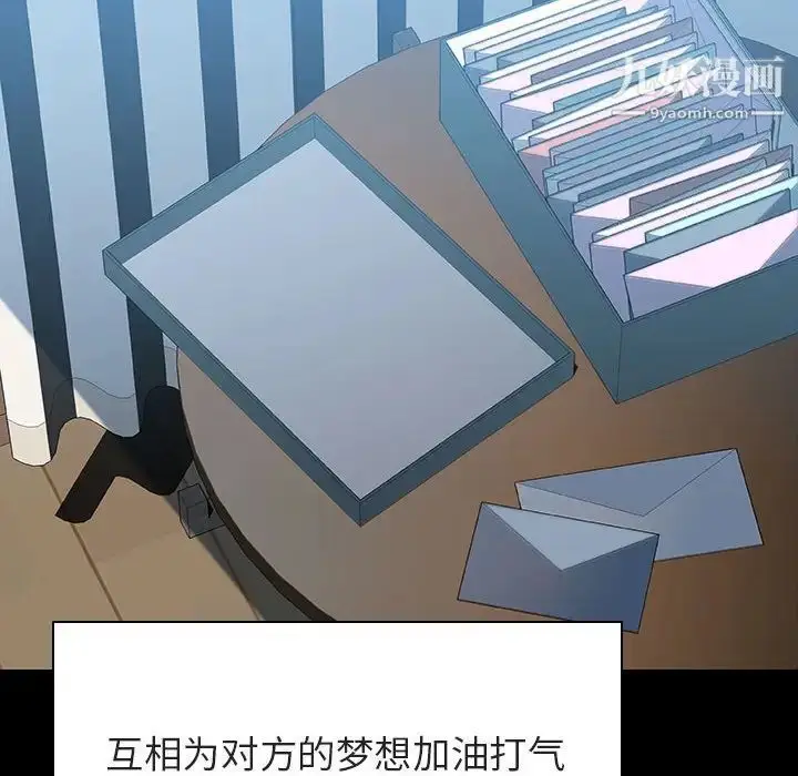 漫画《与上司的密约》第59话第30张图