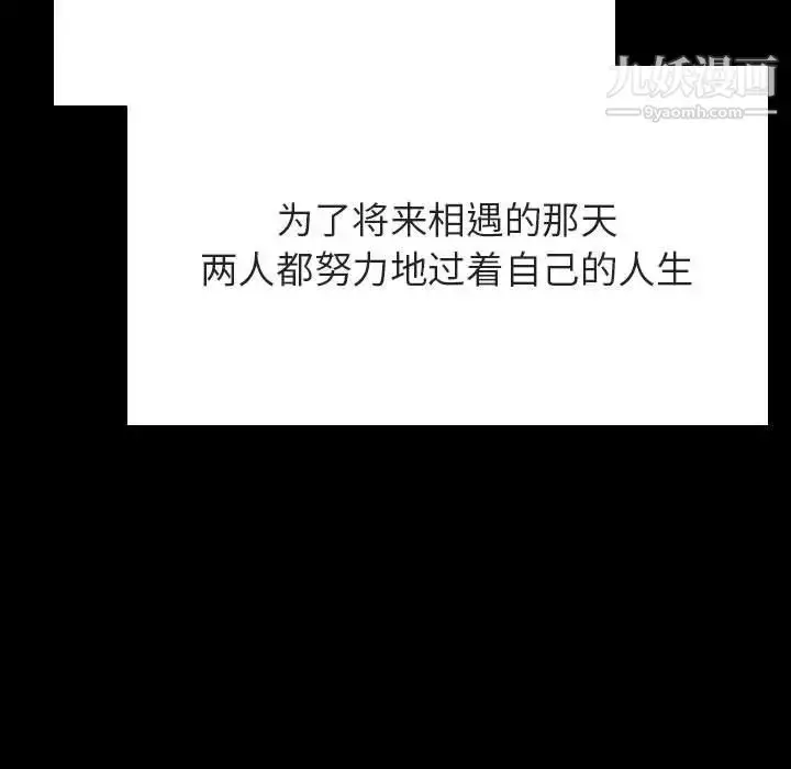 漫画《与上司的密约》第59话第31张图