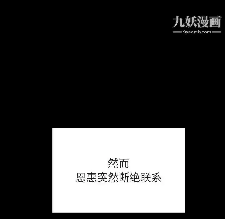 漫画《与上司的密约》第59话第32张图