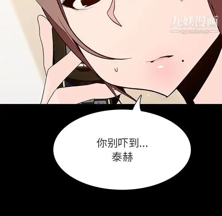 漫画《与上司的密约》第59话第35张图