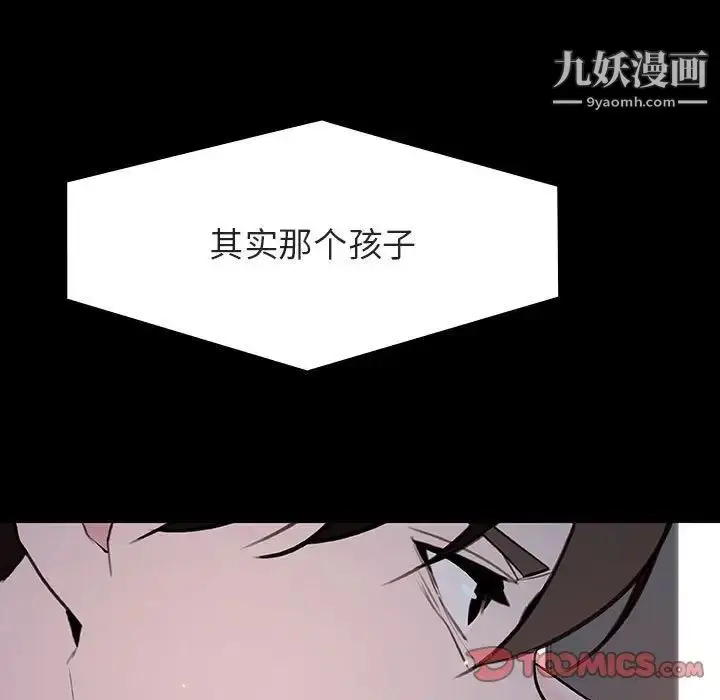 漫画《与上司的密约》第59话第36张图