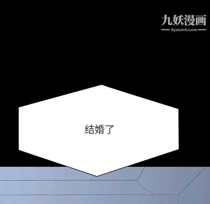 漫画《与上司的密约》第59话第38张图