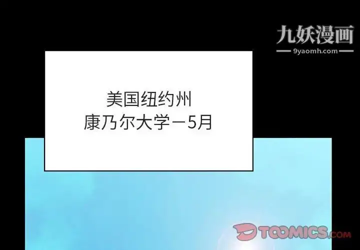 漫画《与上司的密约》第59话第4张图