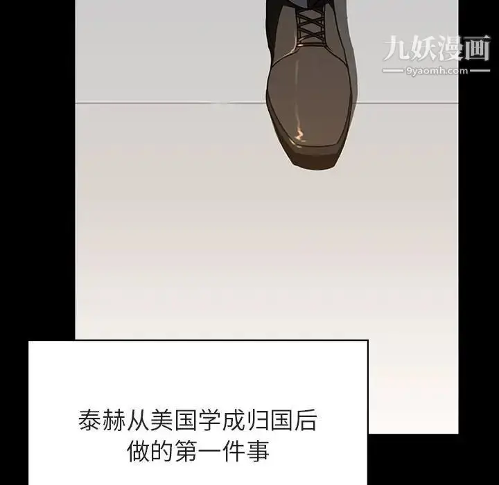漫画《与上司的密约》第59话第47张图