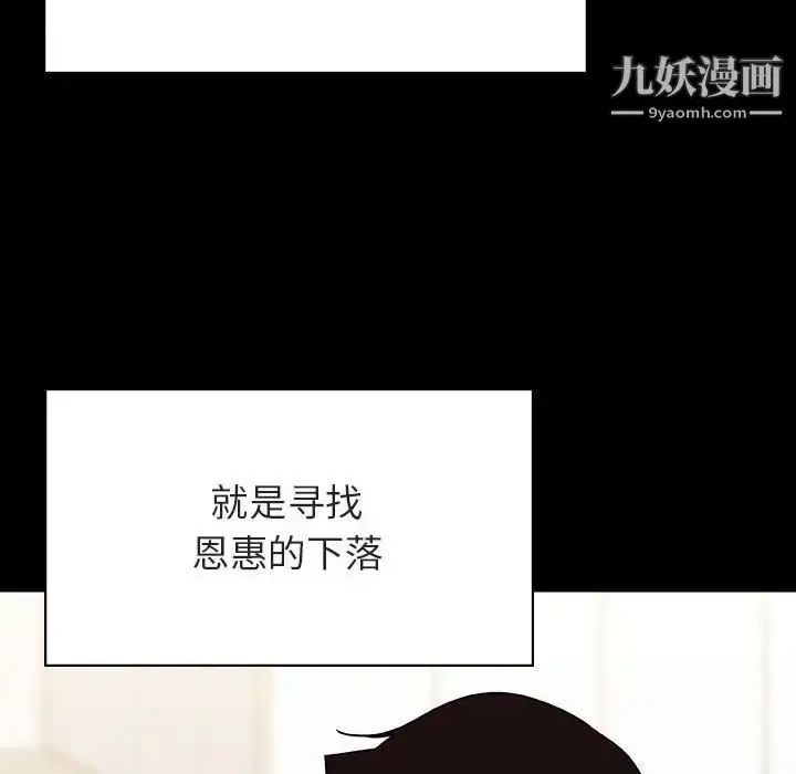 漫画《与上司的密约》第59话第48张图