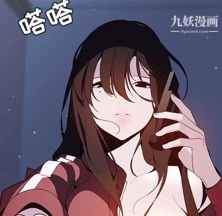 漫画《与上司的密约》第59话第59张图