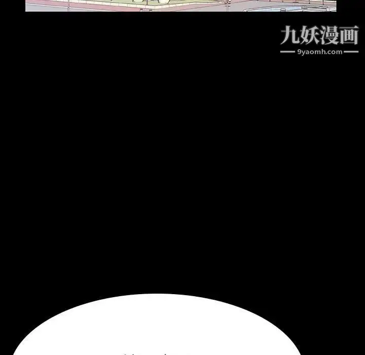 漫画《与上司的密约》第59话第6张图