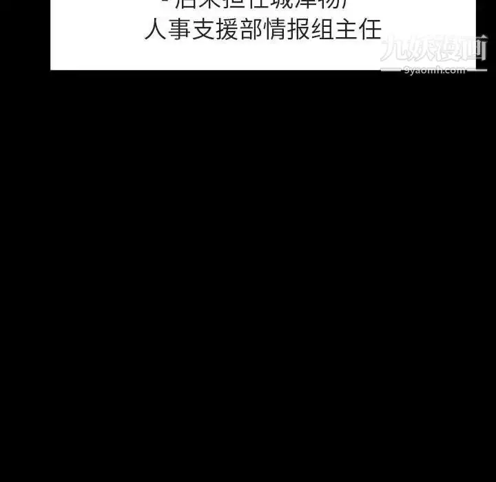 漫画《与上司的密约》第59话第61张图