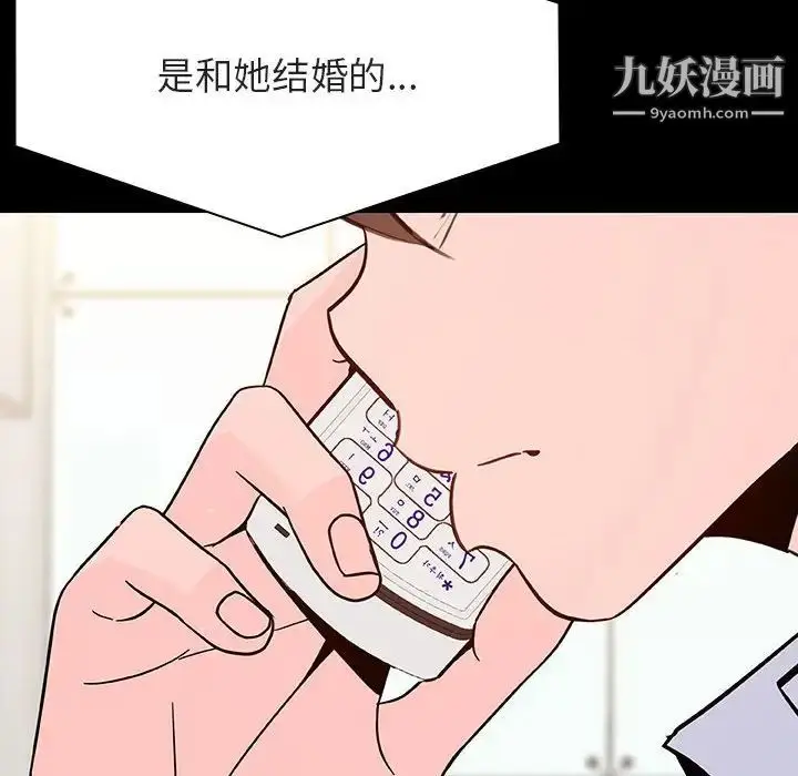 漫画《与上司的密约》第59话第65张图