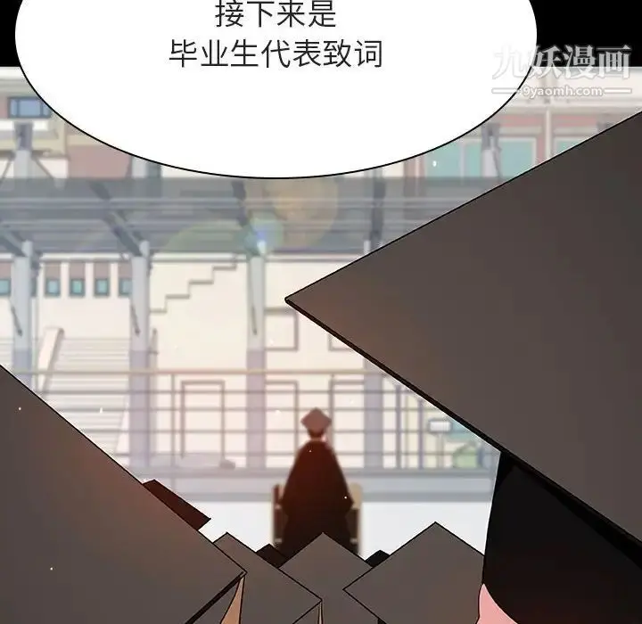 漫画《与上司的密约》第59话第7张图