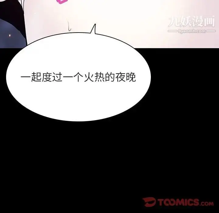 漫画《与上司的密约》第59话第76张图