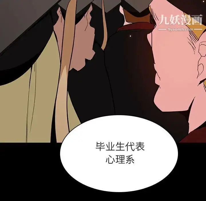 漫画《与上司的密约》第59话第8张图
