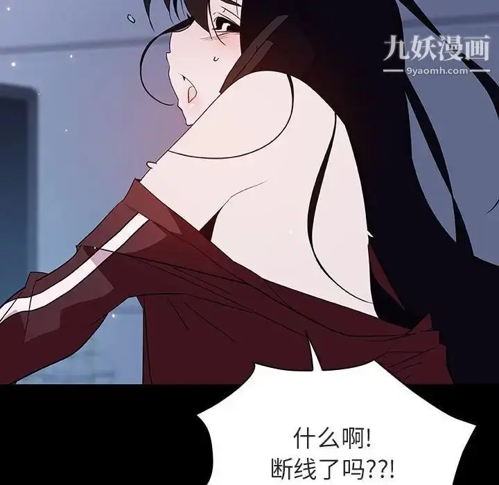 漫画《与上司的密约》第59话第81张图