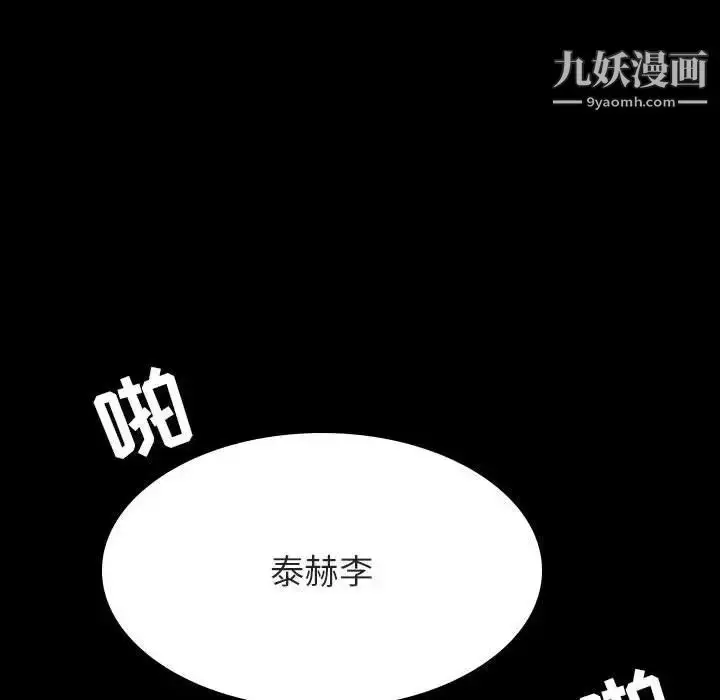漫画《与上司的密约》第59话第9张图