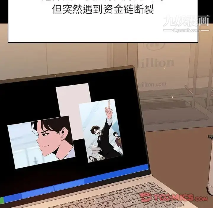 漫画《与上司的密约》第59话第92张图
