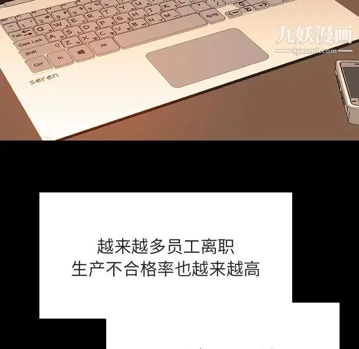 漫画《与上司的密约》第59话第93张图