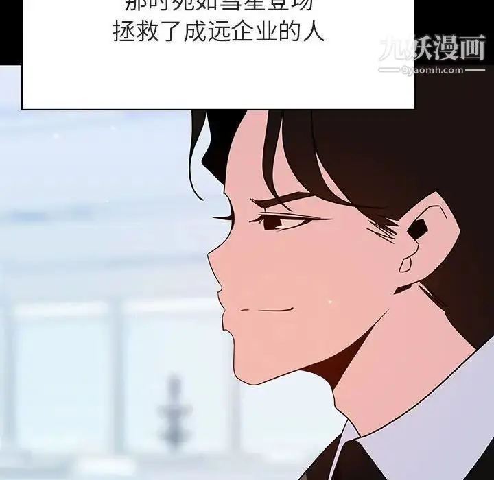 漫画《与上司的密约》第59话第95张图