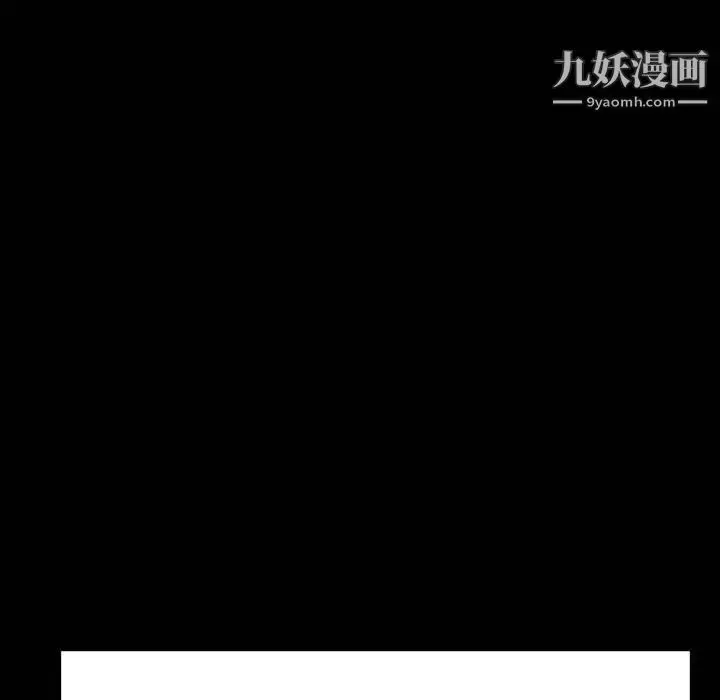 漫画《与上司的密约》第59话第97张图