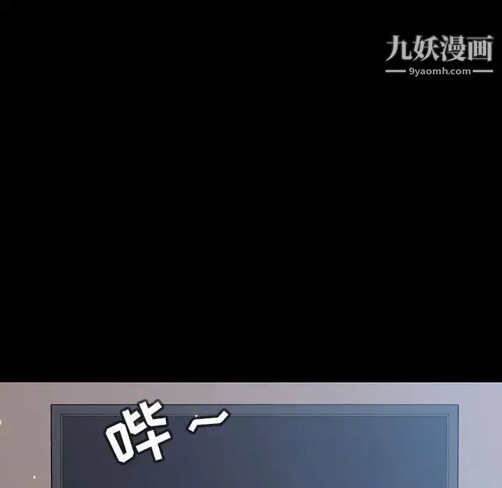 漫画《与上司的密约》第46话第101张图