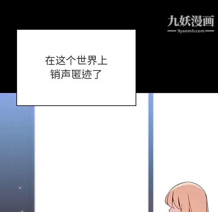 漫画《与上司的密约》第46话第104张图