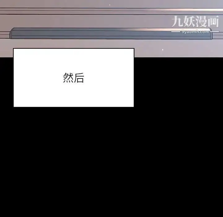 漫画《与上司的密约》第46话第107张图