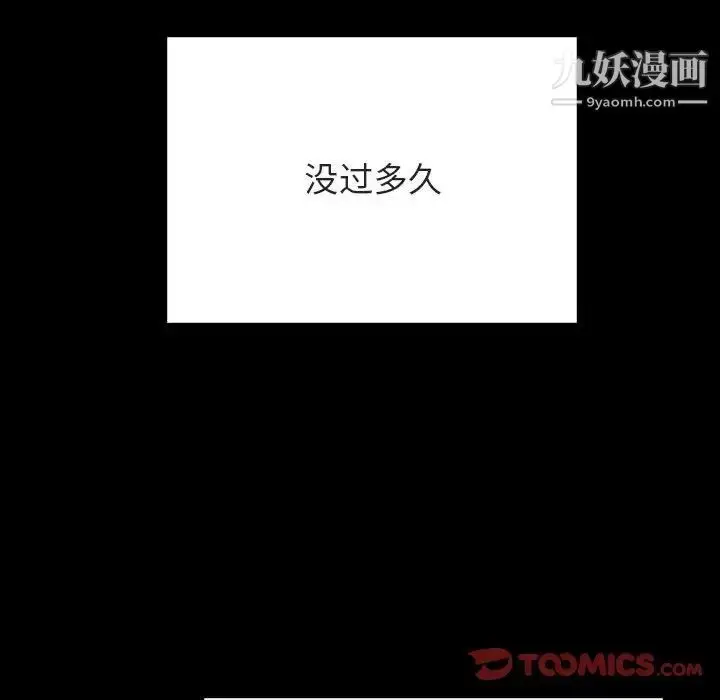 漫画《与上司的密约》第46话第108张图