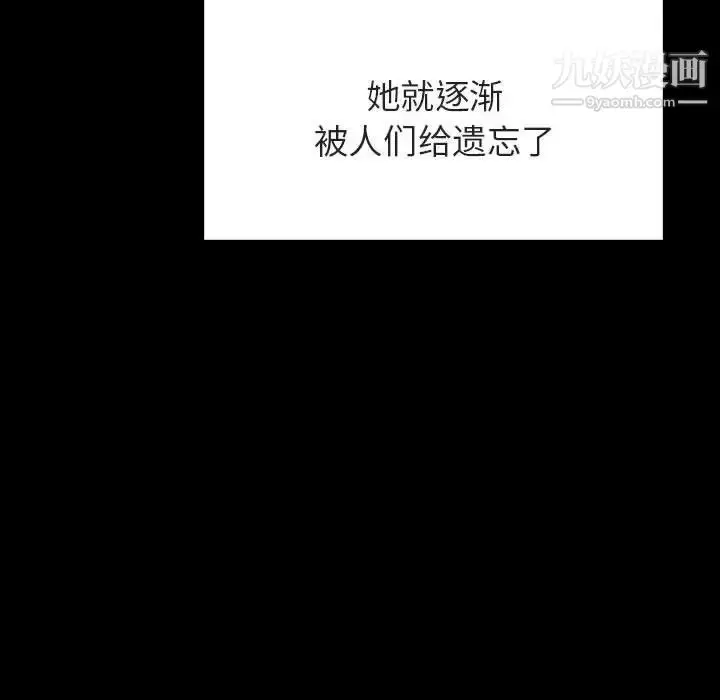 漫画《与上司的密约》第46话第109张图