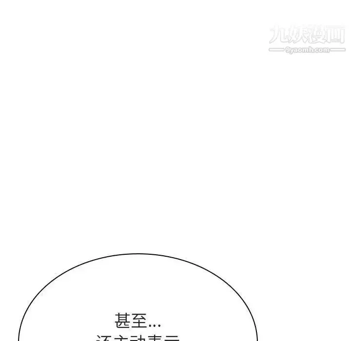 漫画《与上司的密约》第46话第11张图