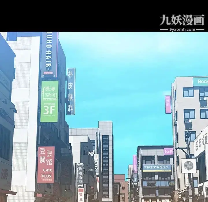 漫画《与上司的密约》第46话第113张图