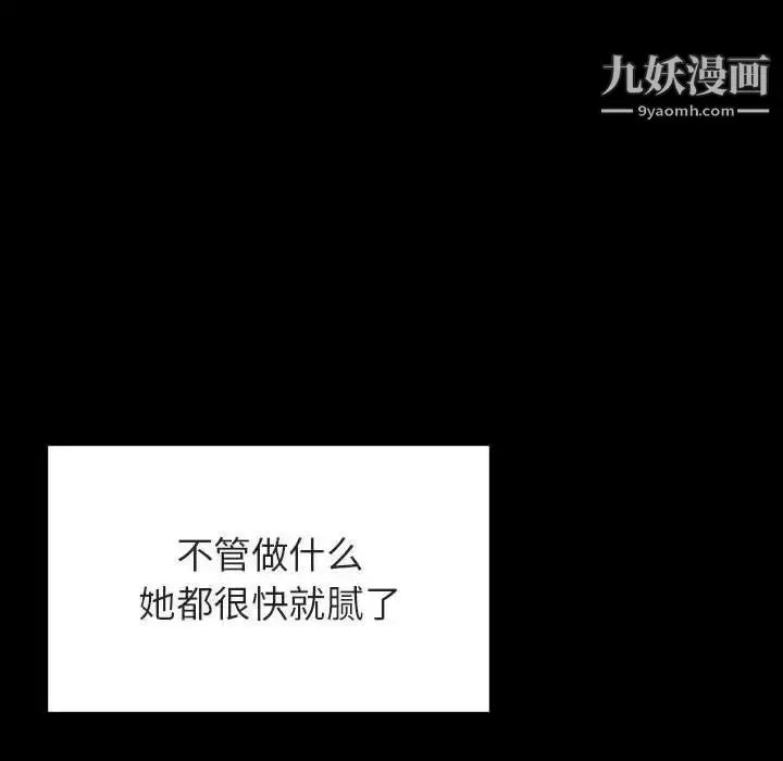 漫画《与上司的密约》第46话第115张图