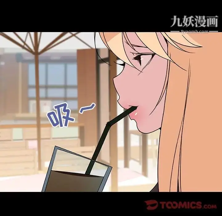 漫画《与上司的密约》第46话第116张图