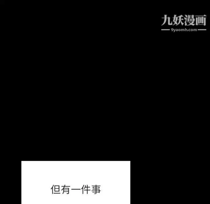 漫画《与上司的密约》第46话第118张图