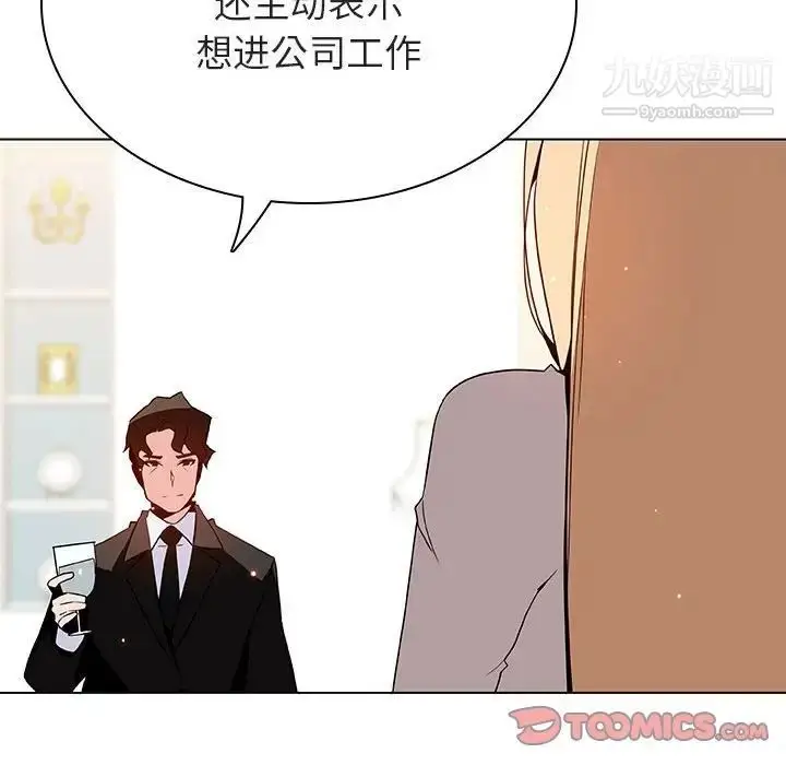 漫画《与上司的密约》第46话第12张图