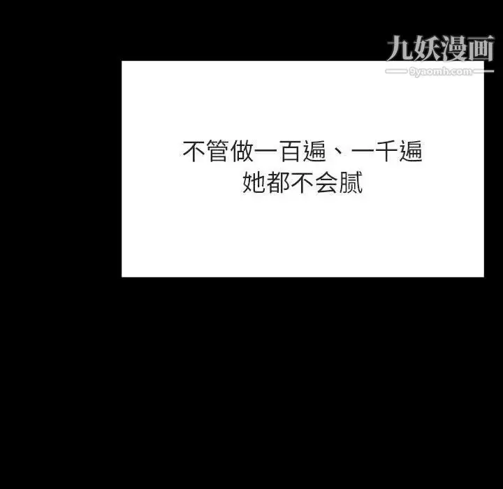 漫画《与上司的密约》第46话第120张图