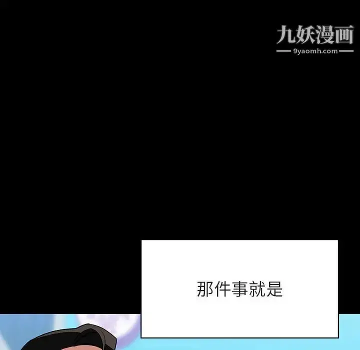 漫画《与上司的密约》第46话第121张图