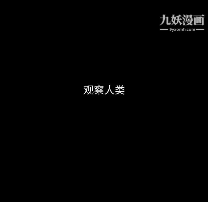 漫画《与上司的密约》第46话第125张图