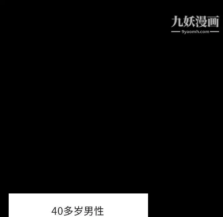 漫画《与上司的密约》第46话第126张图