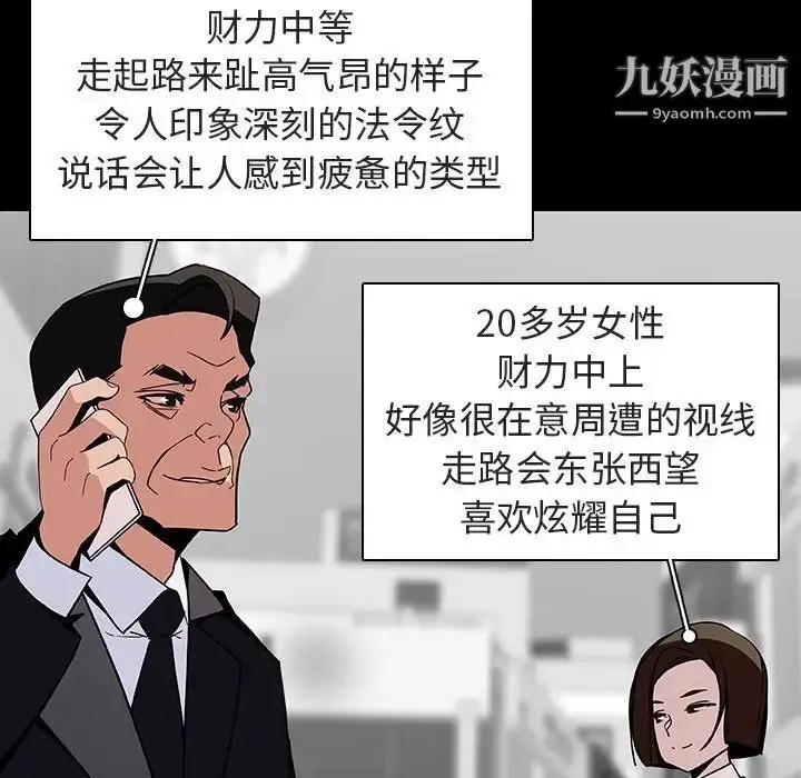 漫画《与上司的密约》第46话第127张图