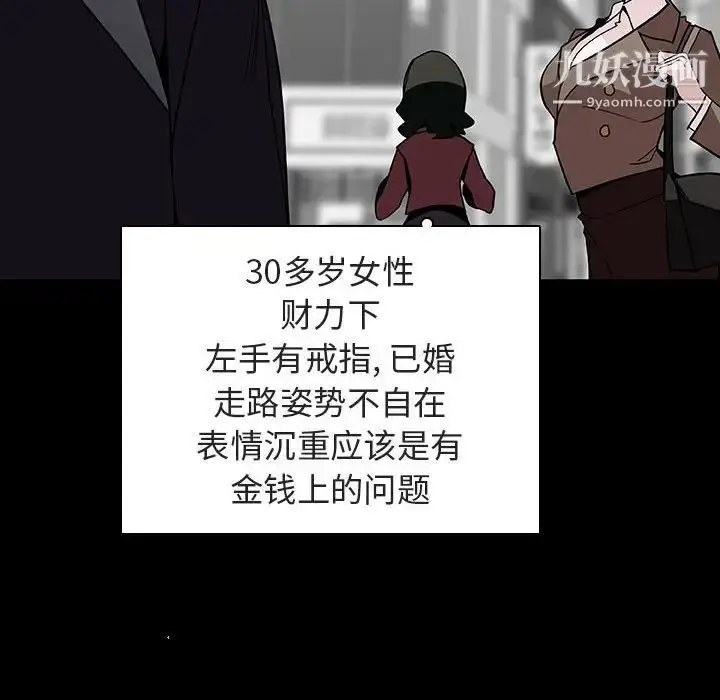 漫画《与上司的密约》第46话第128张图