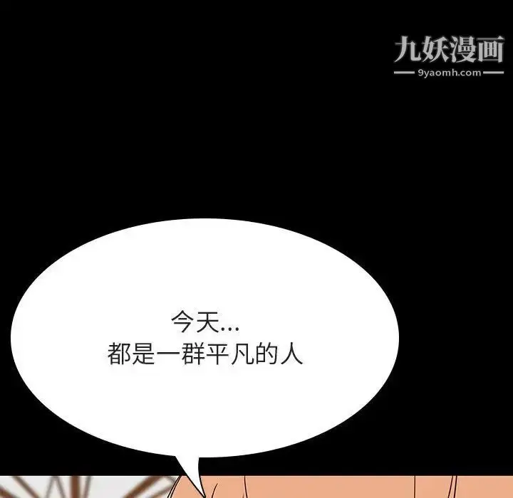 漫画《与上司的密约》第46话第129张图