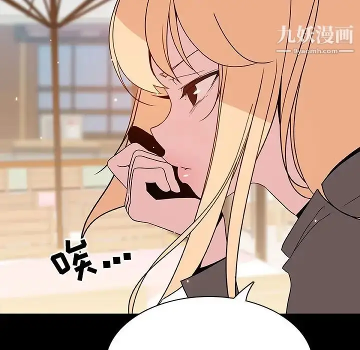 漫画《与上司的密约》第46话第130张图