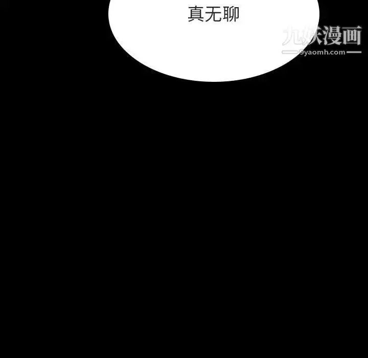 漫画《与上司的密约》第46话第131张图